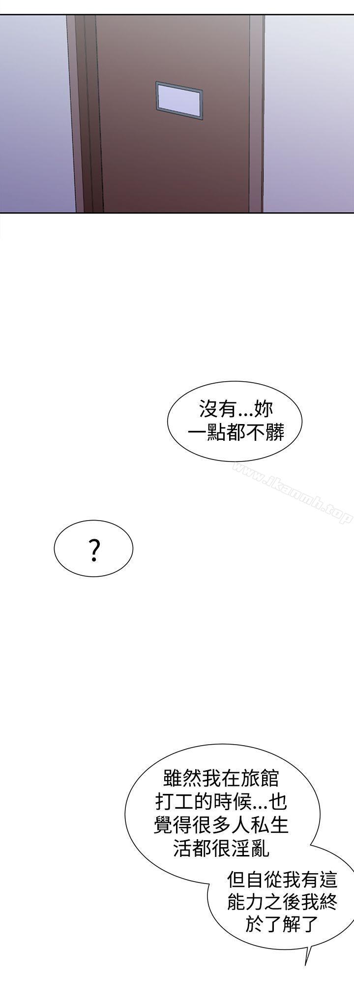 《他的那裏(完結)》漫画 最終話
