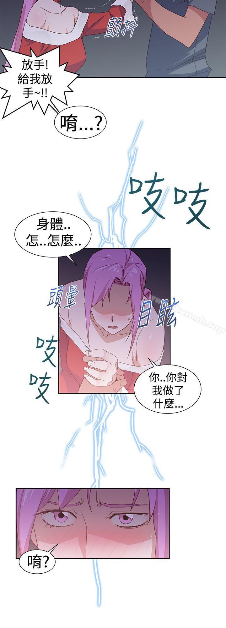 《他的那裏(完結)》漫画 最終話