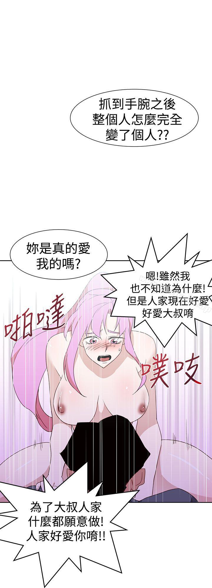 《他的那裏(完結)》漫画 最終話
