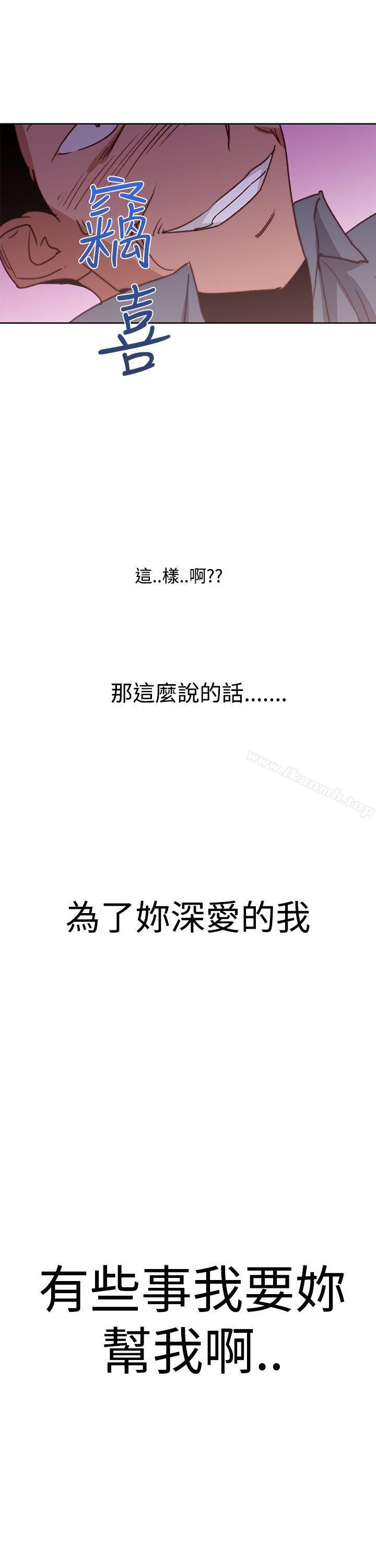 《他的那裏(完結)》漫画 最終話