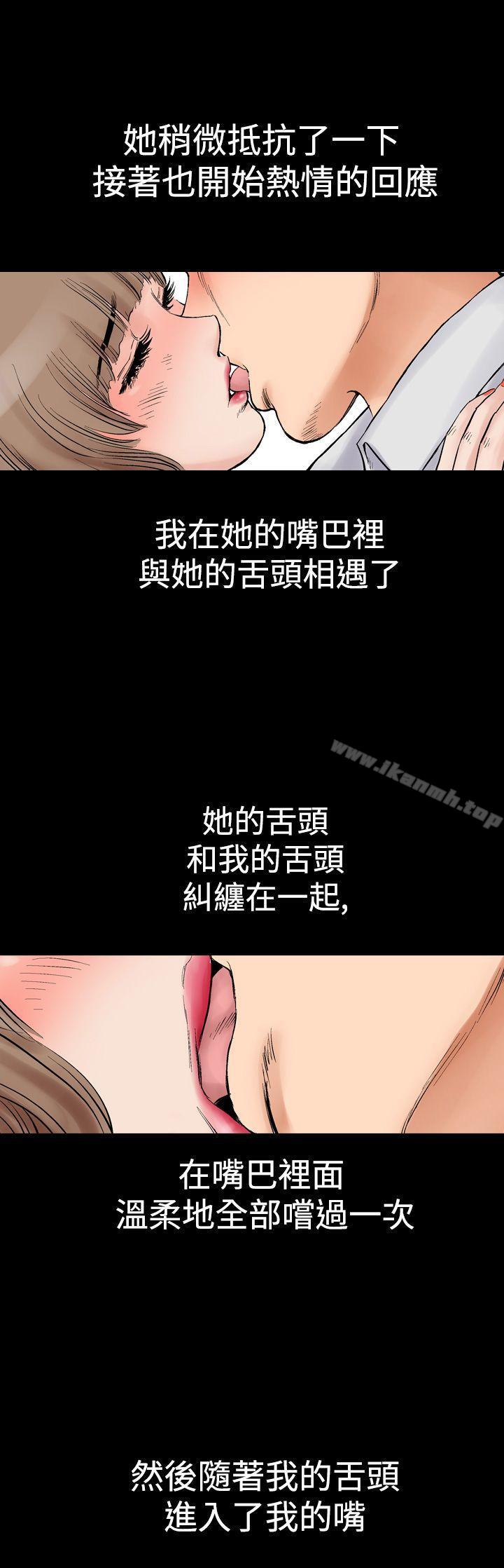 《他的女人(完結)》漫画 第2話