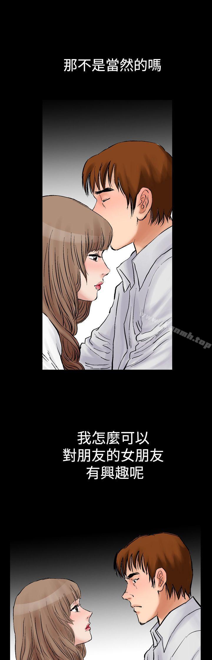 《他的女人(完結)》漫画 第2話