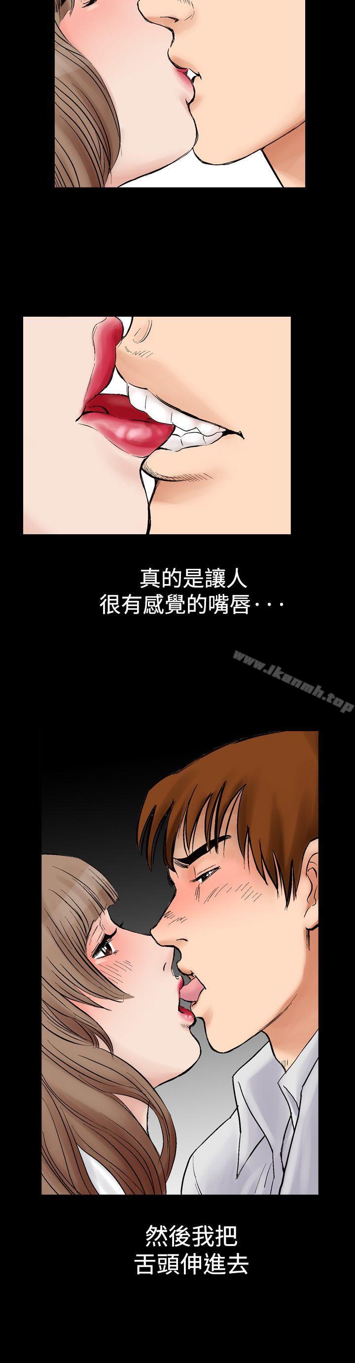 《他的女人(完結)》漫画 第2話