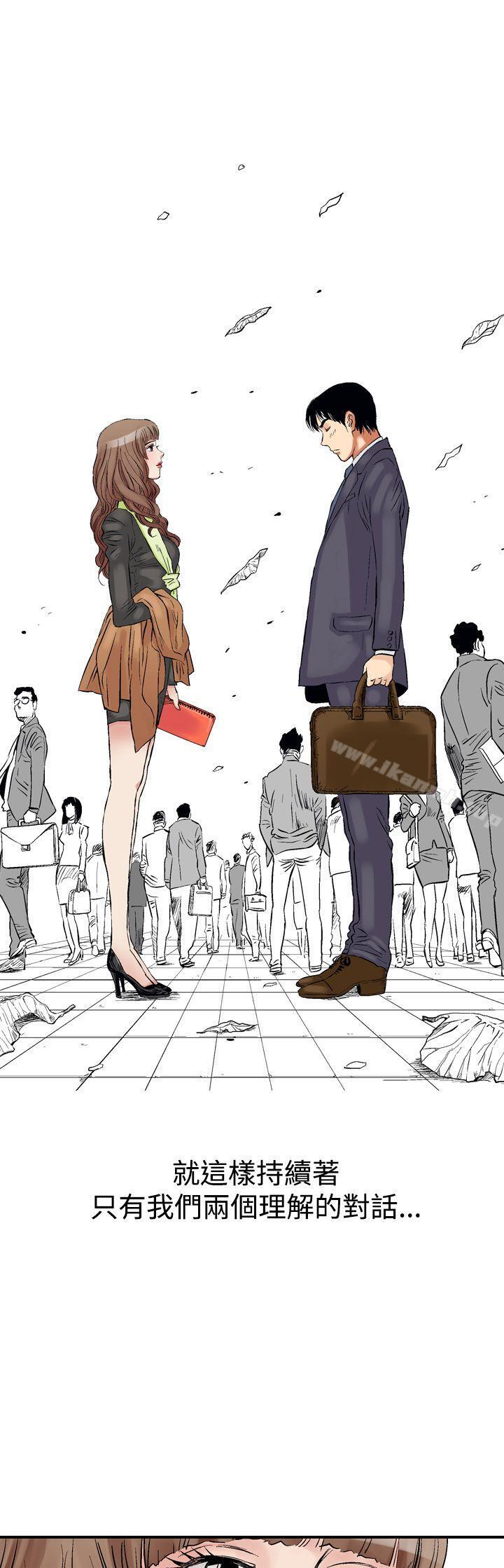 《他的女人(完結)》漫画 第2話