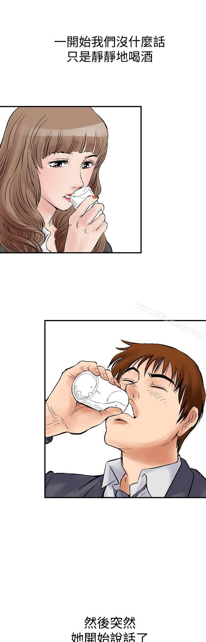 《他的女人(完結)》漫画 第2話