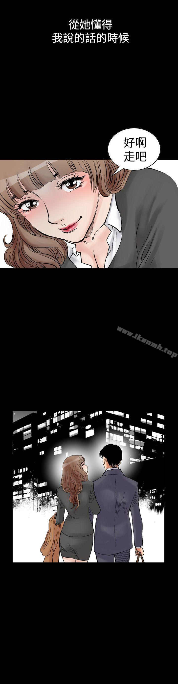 《他的女人(完結)》漫画 第2話