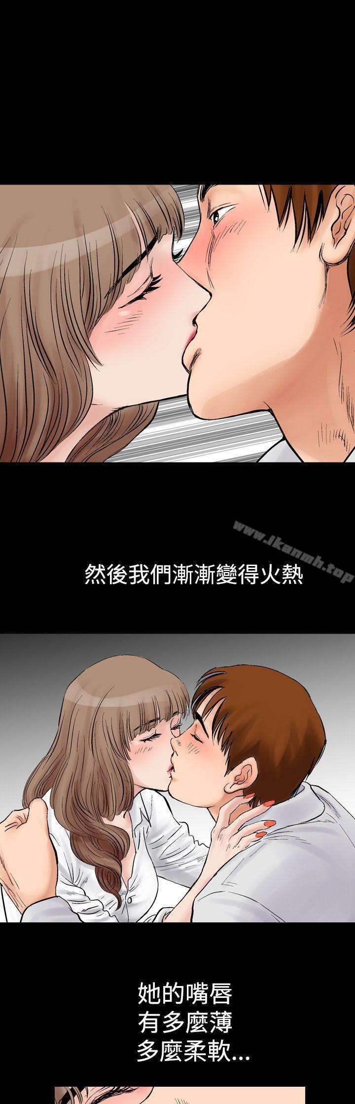 《他的女人(完結)》漫画 第2話