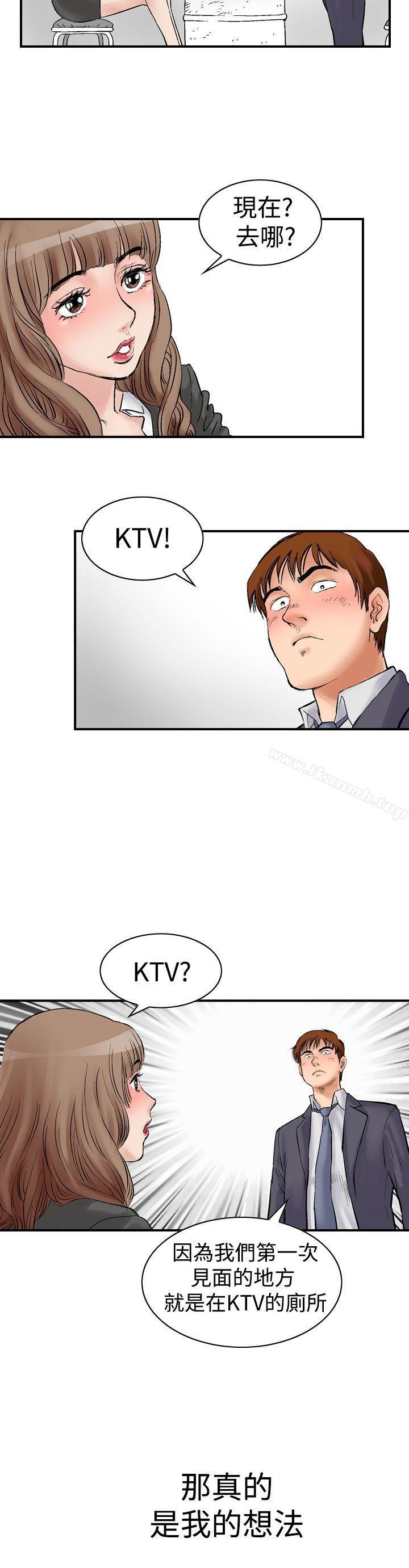 《他的女人(完結)》漫画 第2話