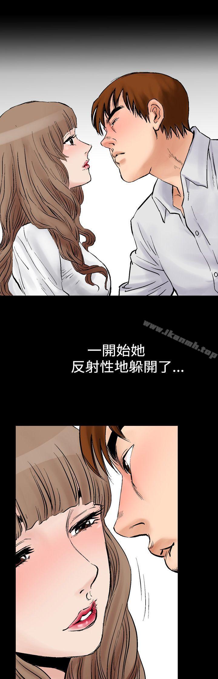 《他的女人(完結)》漫画 第2話
