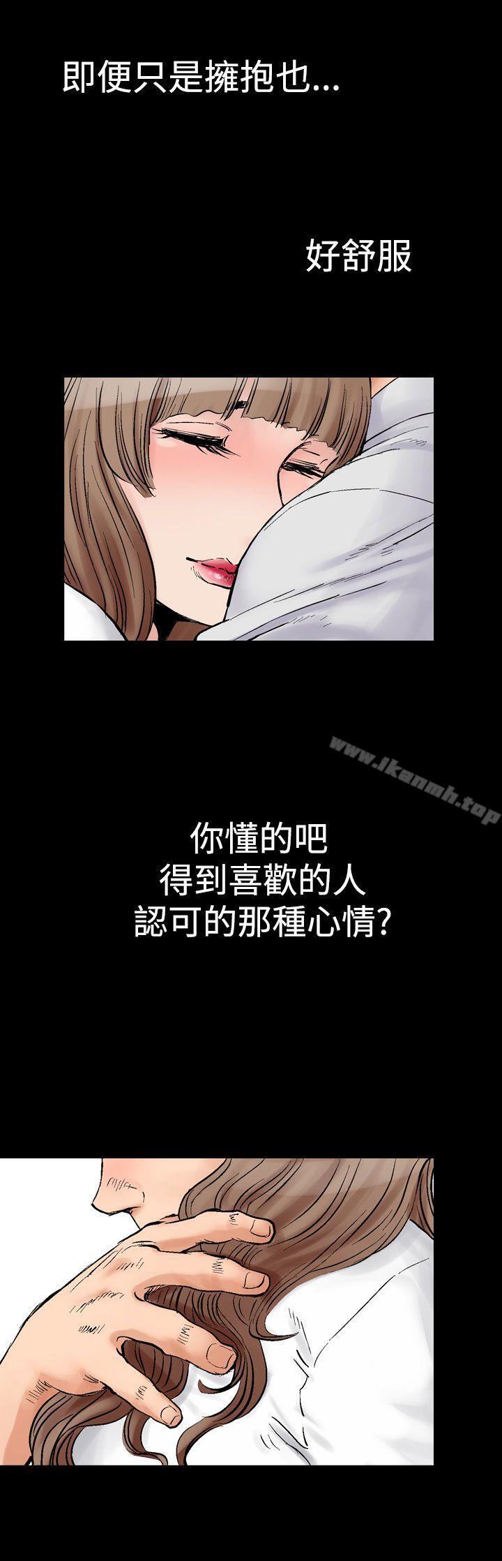 《他的女人(完結)》漫画 第2話