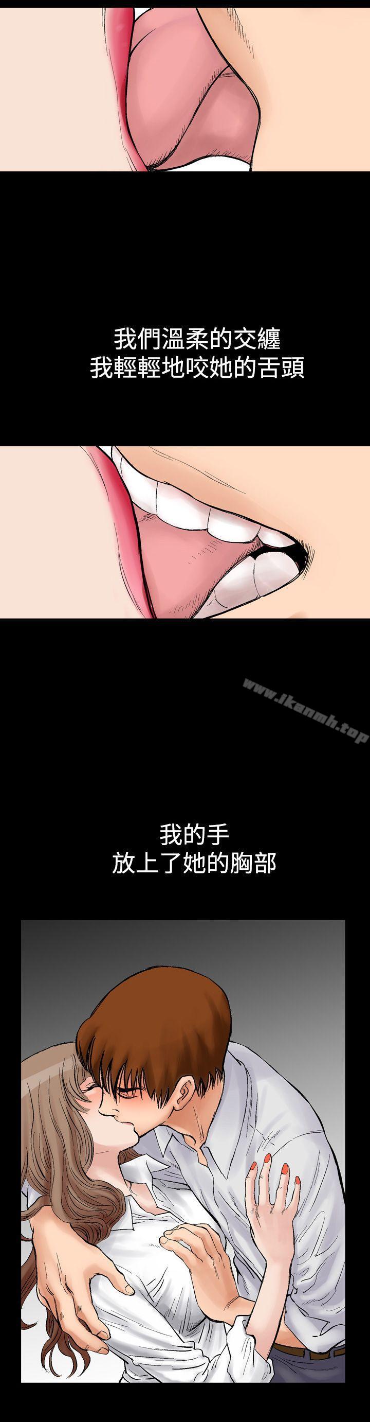 《他的女人(完結)》漫画 第2話