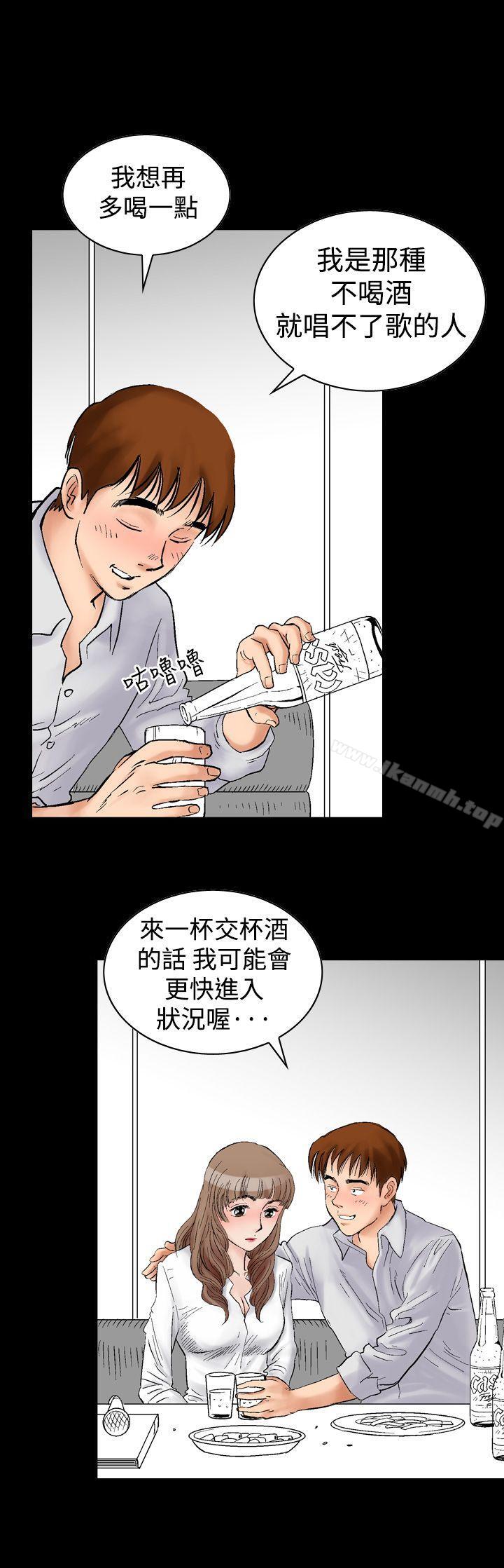 《他的女人(完結)》漫画 第2話