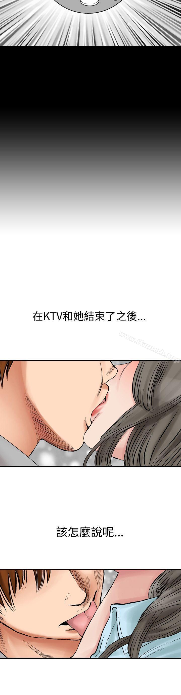 《他的女人(完結)》漫画 第3話