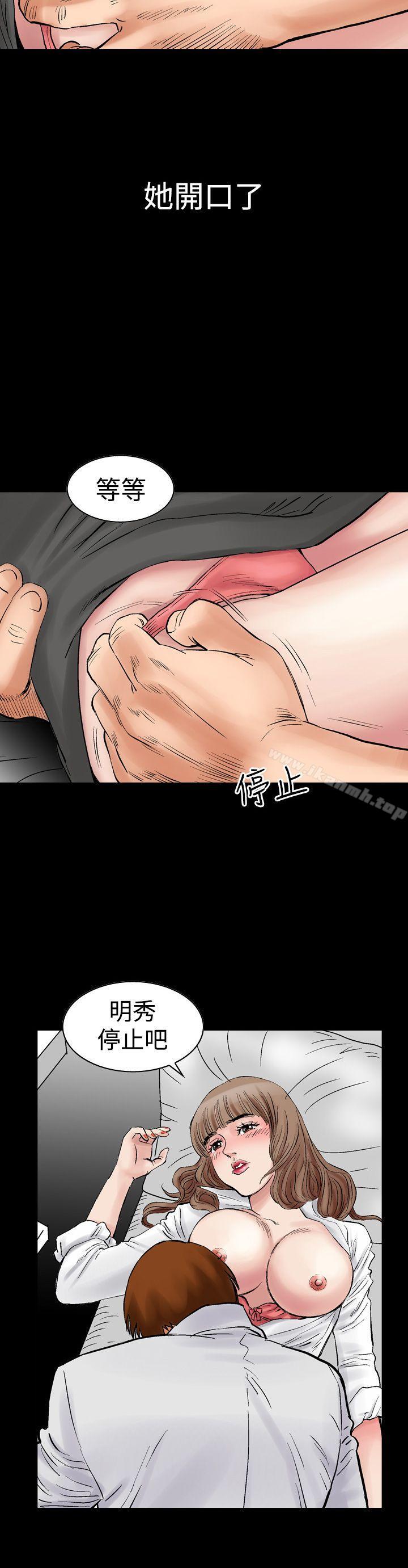 《他的女人(完結)》漫画 第3話