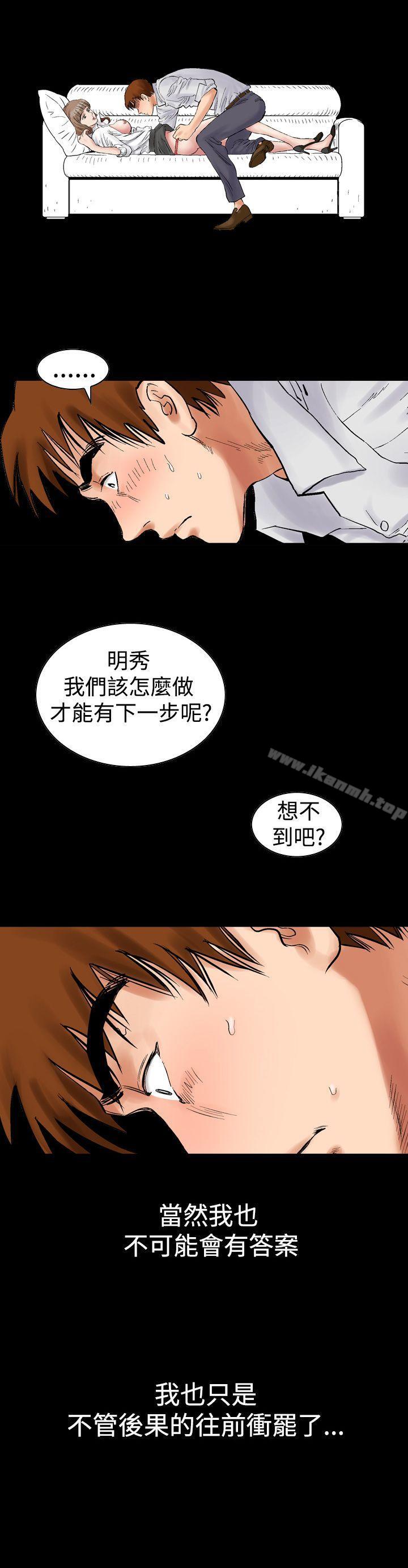 《他的女人(完結)》漫画 第3話