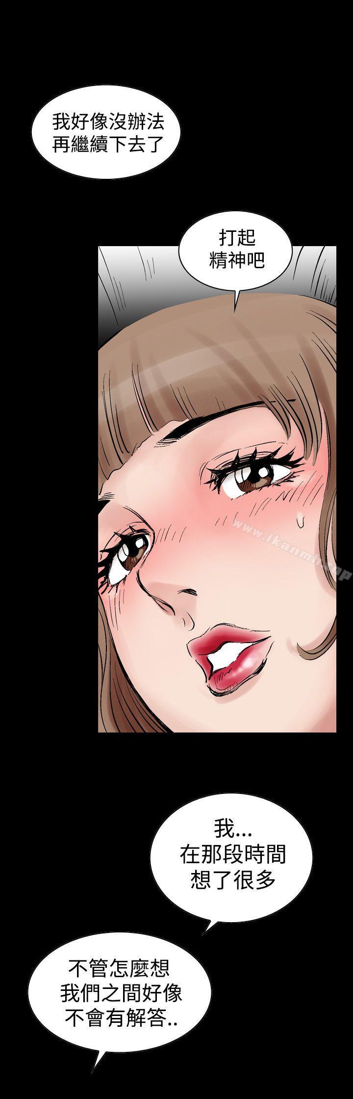 《他的女人(完結)》漫画 第3話