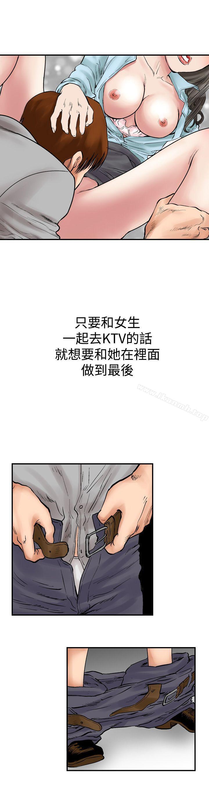 《他的女人(完結)》漫画 第3話