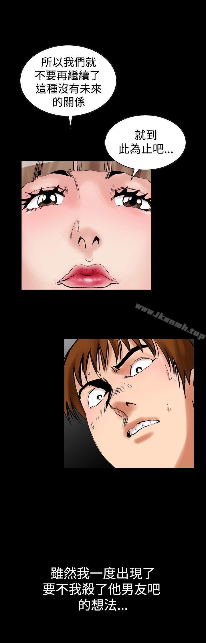 《他的女人(完結)》漫画 第3話