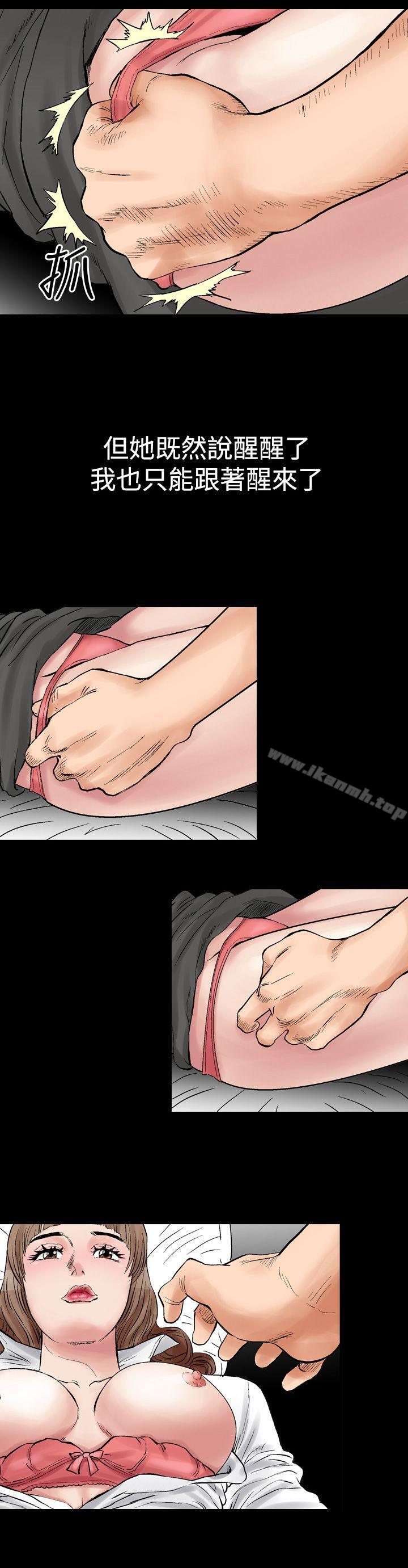 《他的女人(完結)》漫画 第3話