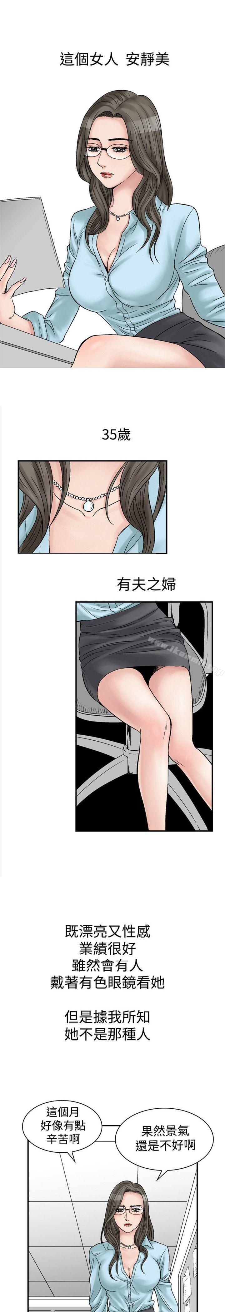 《他的女人(完結)》漫画 保險規劃111性愛規劃111-PreView-