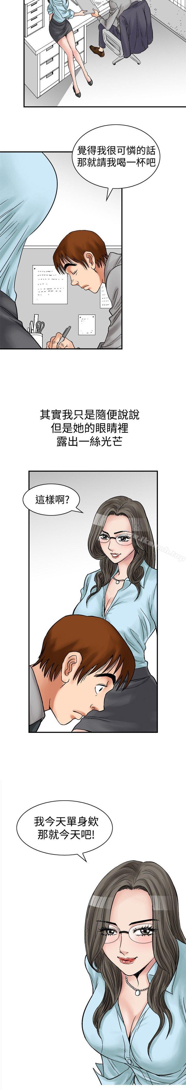 《他的女人(完結)》漫画 保險規劃111性愛規劃111-PreView-