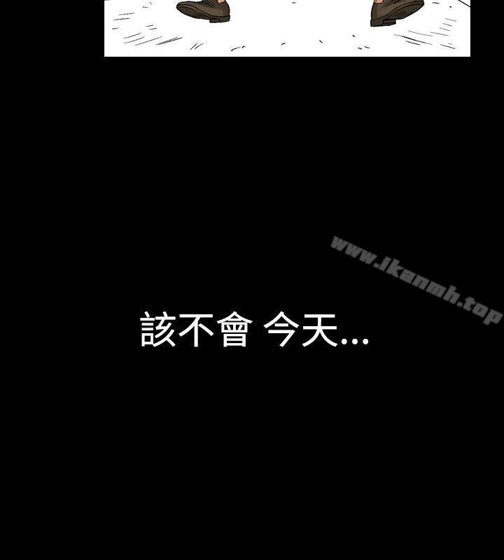 《他的女人(完結)》漫画 第4話