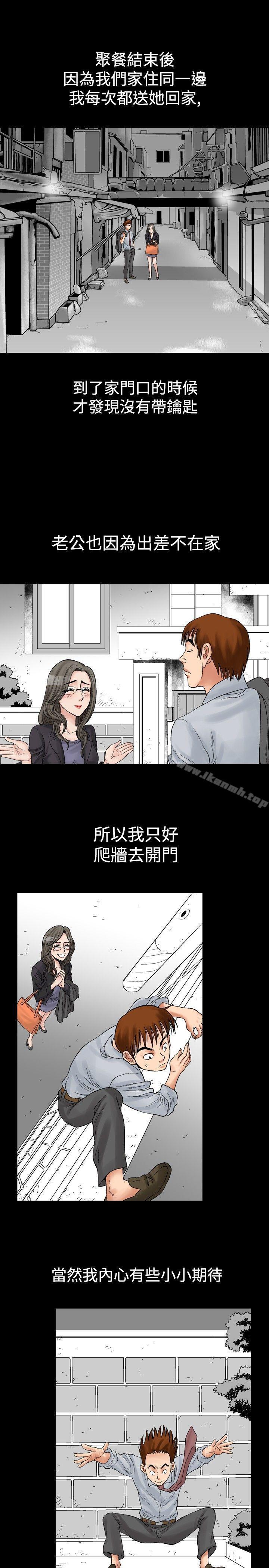《他的女人(完結)》漫画 第4話