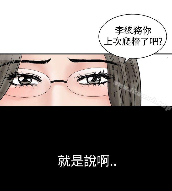 《他的女人(完結)》漫画 第4話