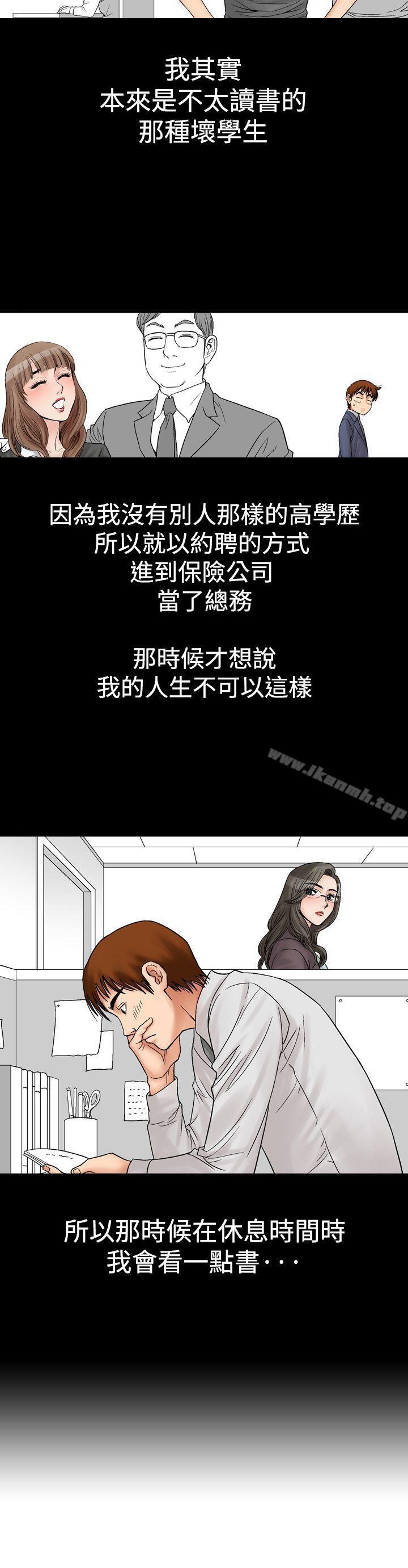 《他的女人(完結)》漫画 第5話
