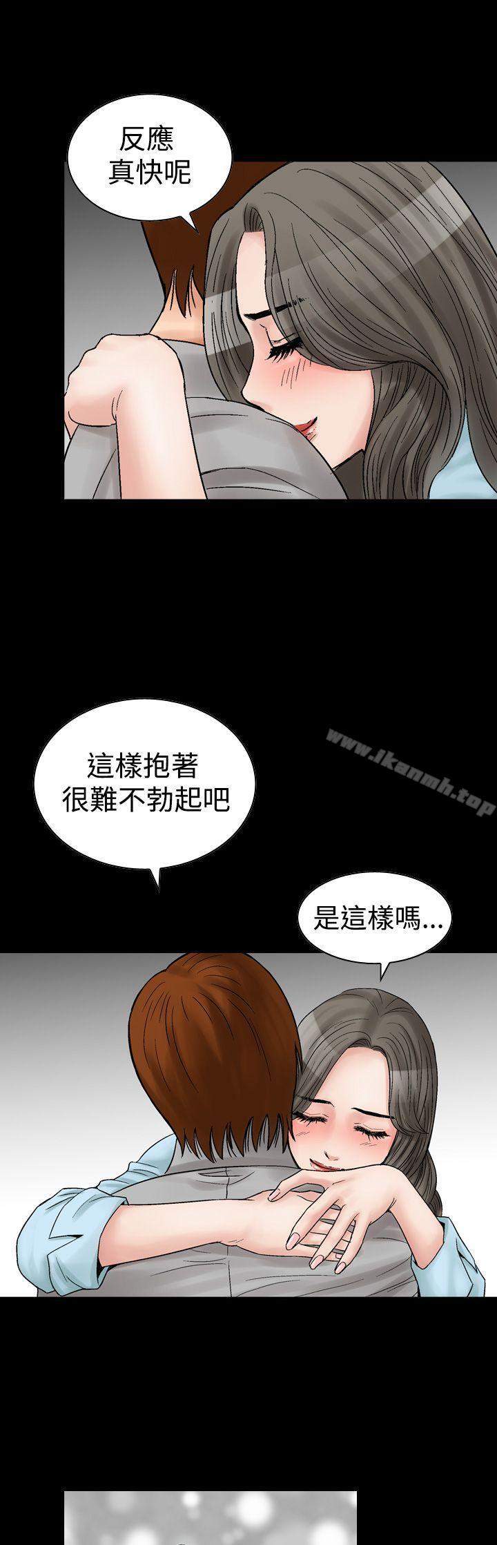 《他的女人(完結)》漫画 第5話