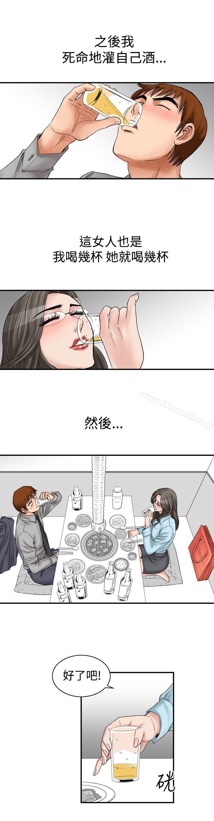 《他的女人(完結)》漫画 第5話