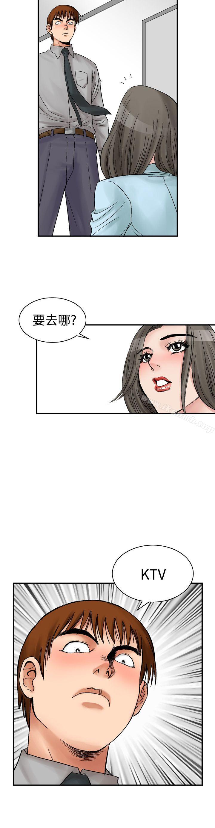 《他的女人(完結)》漫画 第5話