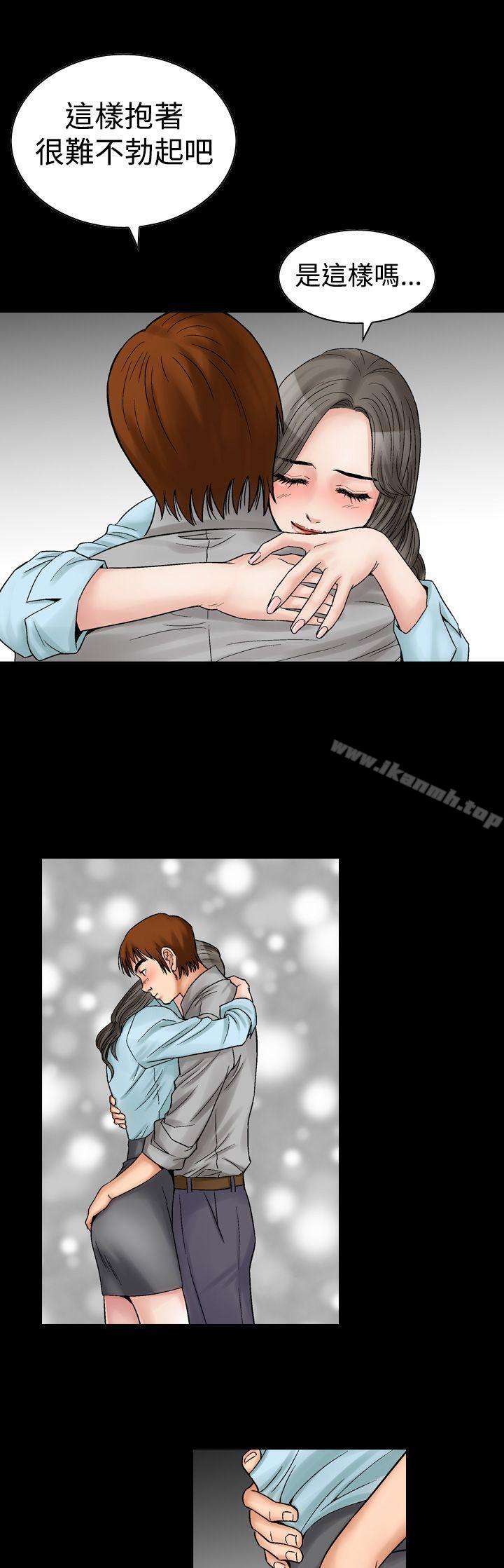 《他的女人(完結)》漫画 第6話