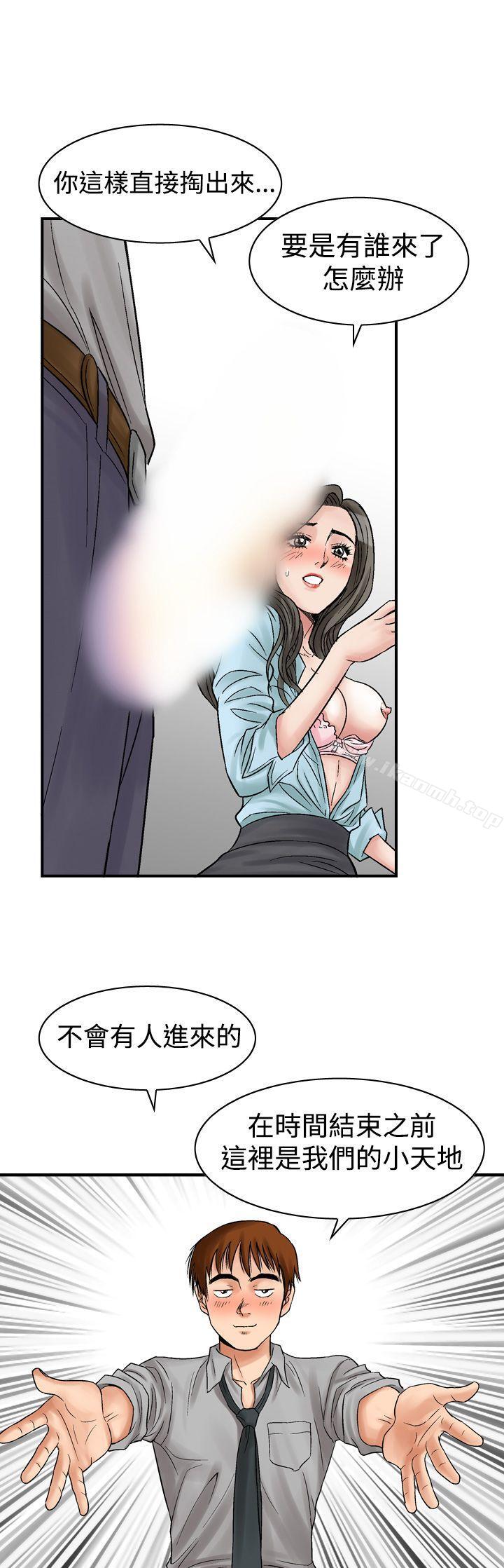 《他的女人(完結)》漫画 第6話