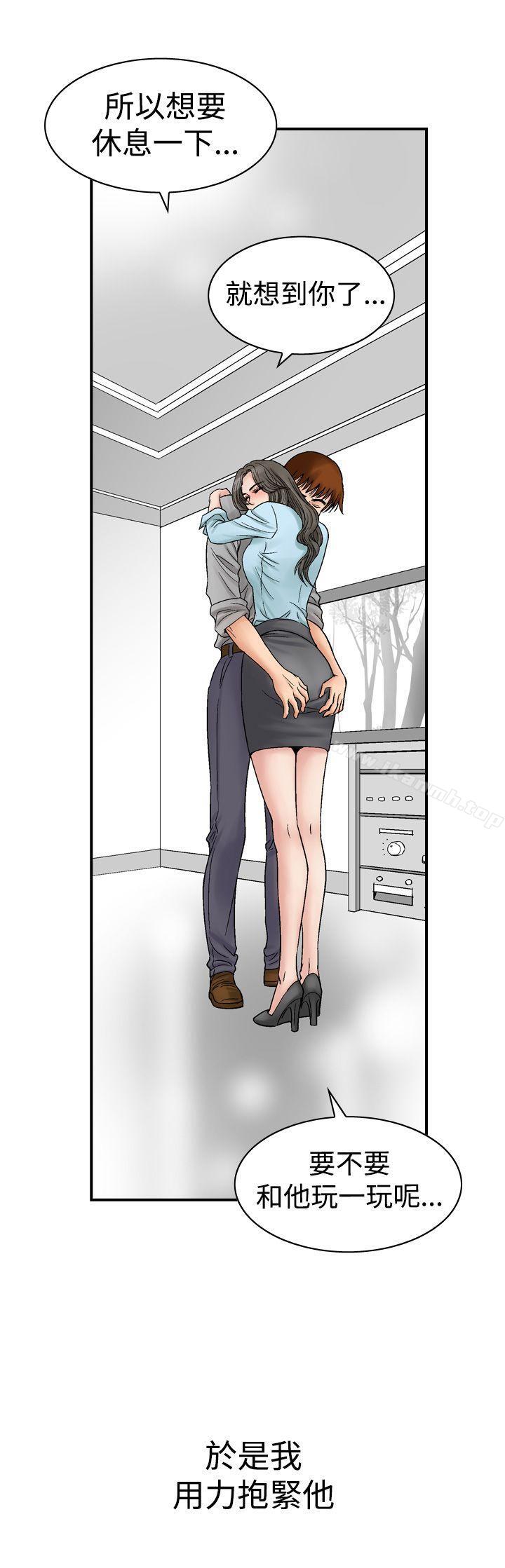 《他的女人(完結)》漫画 第6話