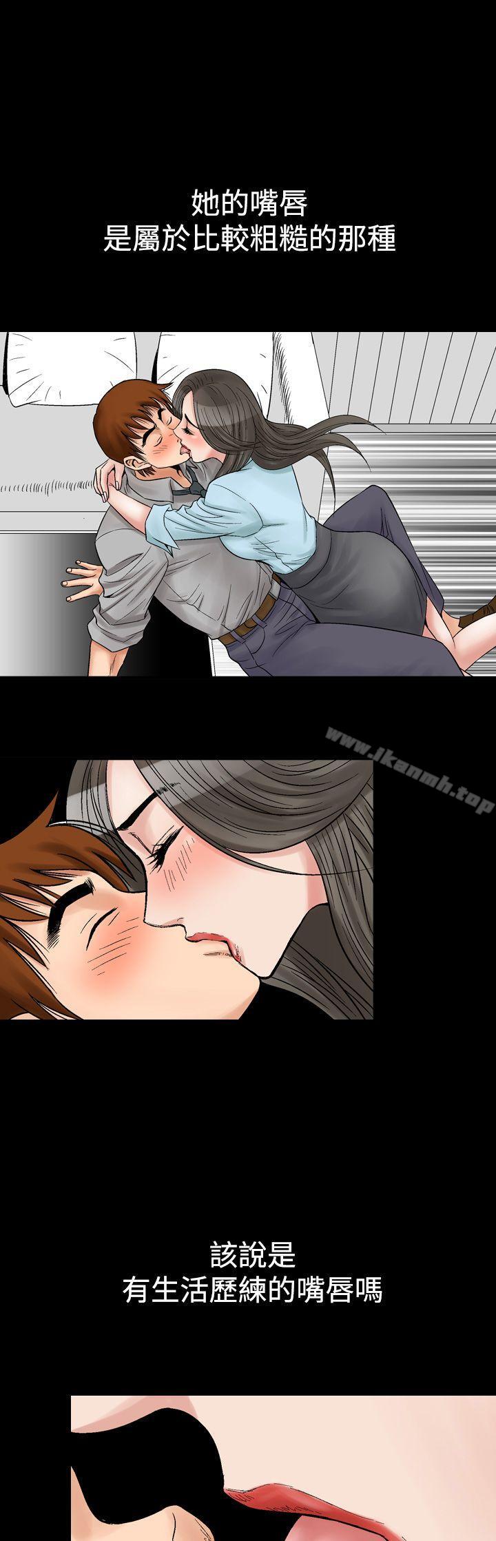 《他的女人(完結)》漫画 第6話