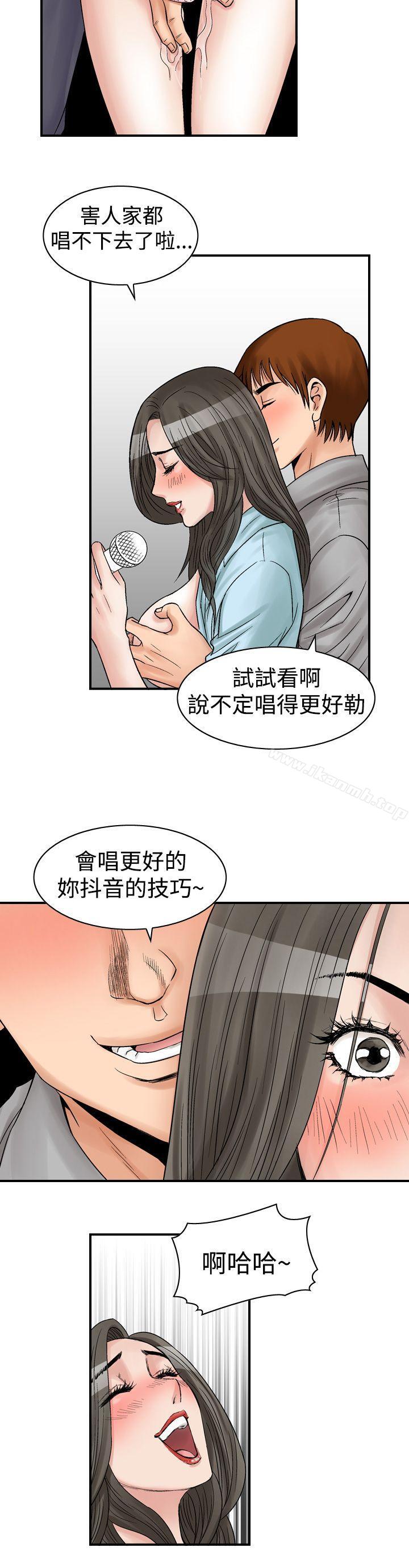 《他的女人(完結)》漫画 第6話