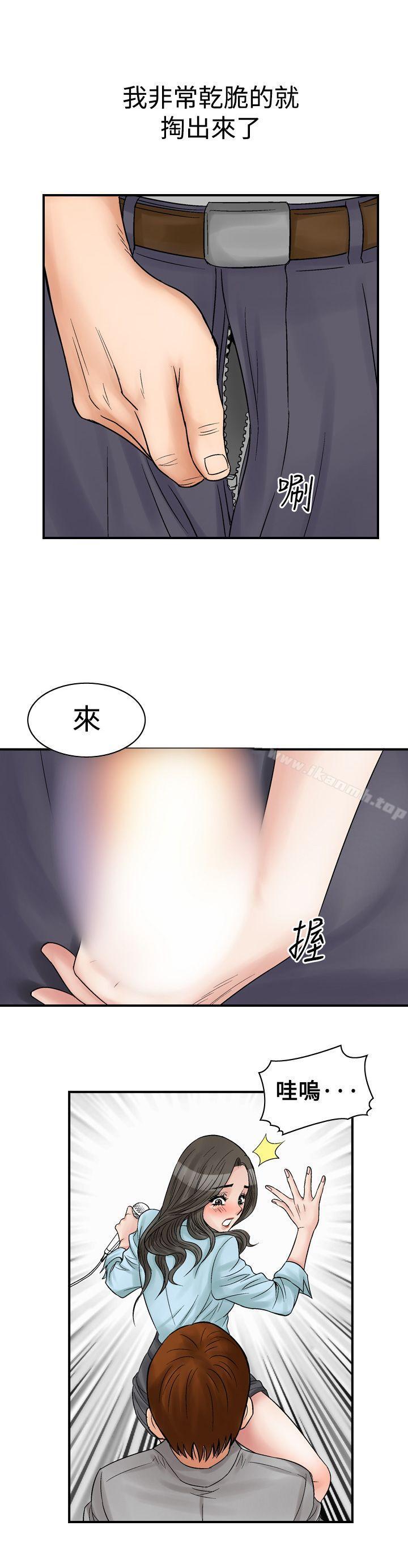 《他的女人(完結)》漫画 第6話