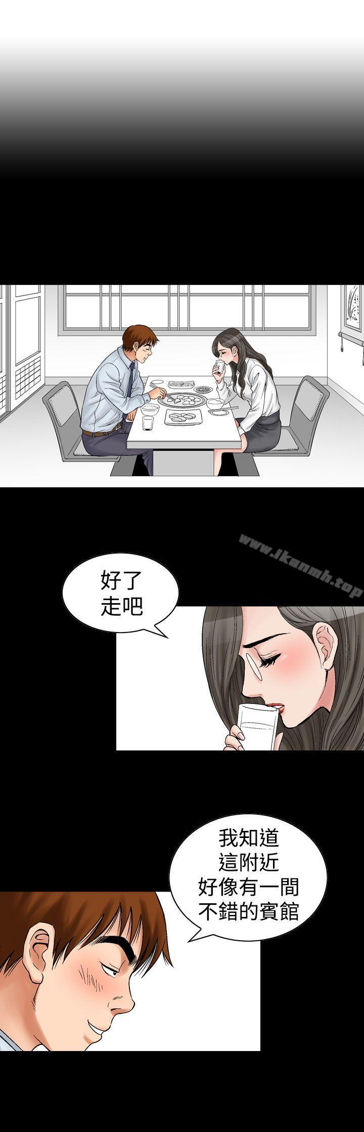《他的女人(完結)》漫画 第7話