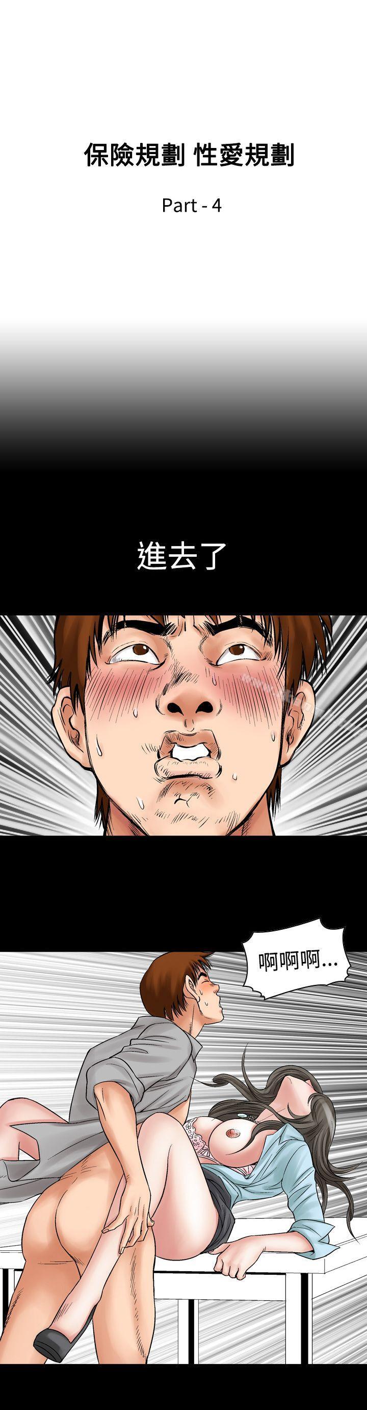 《他的女人(完結)》漫画 第7話