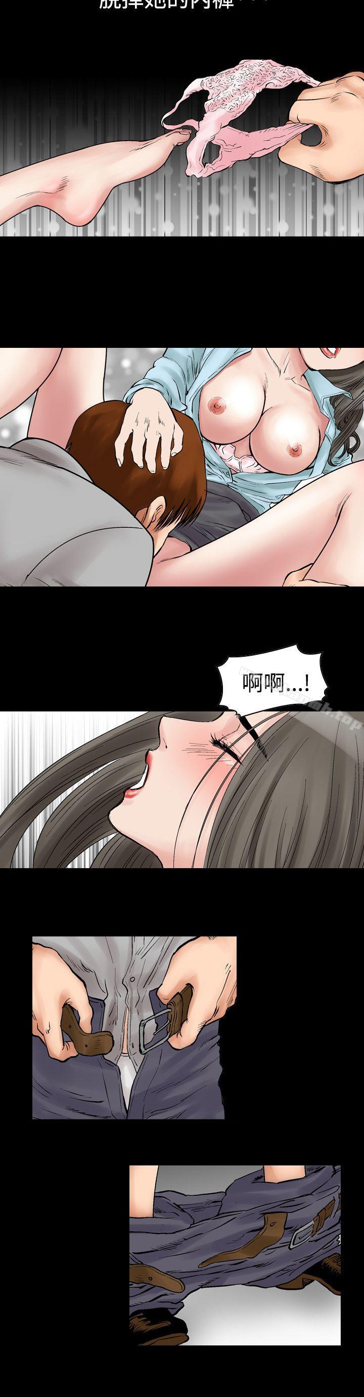 《他的女人(完結)》漫画 第7話