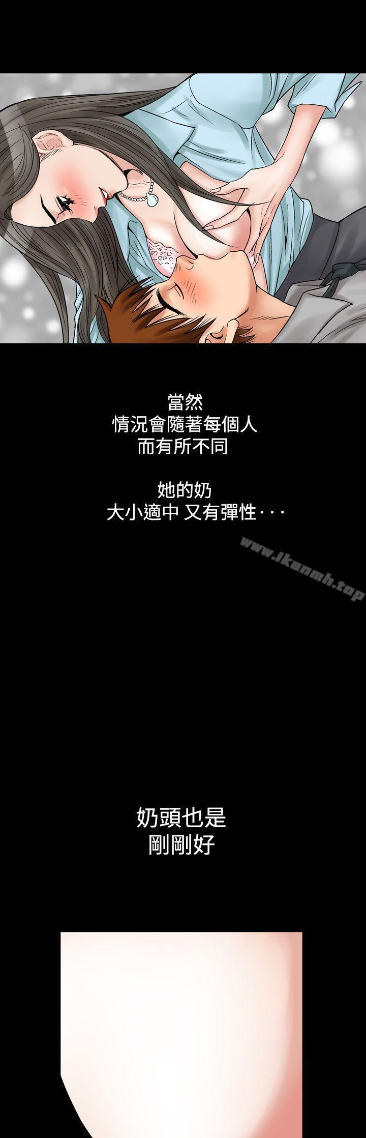 《他的女人(完結)》漫画 第7話