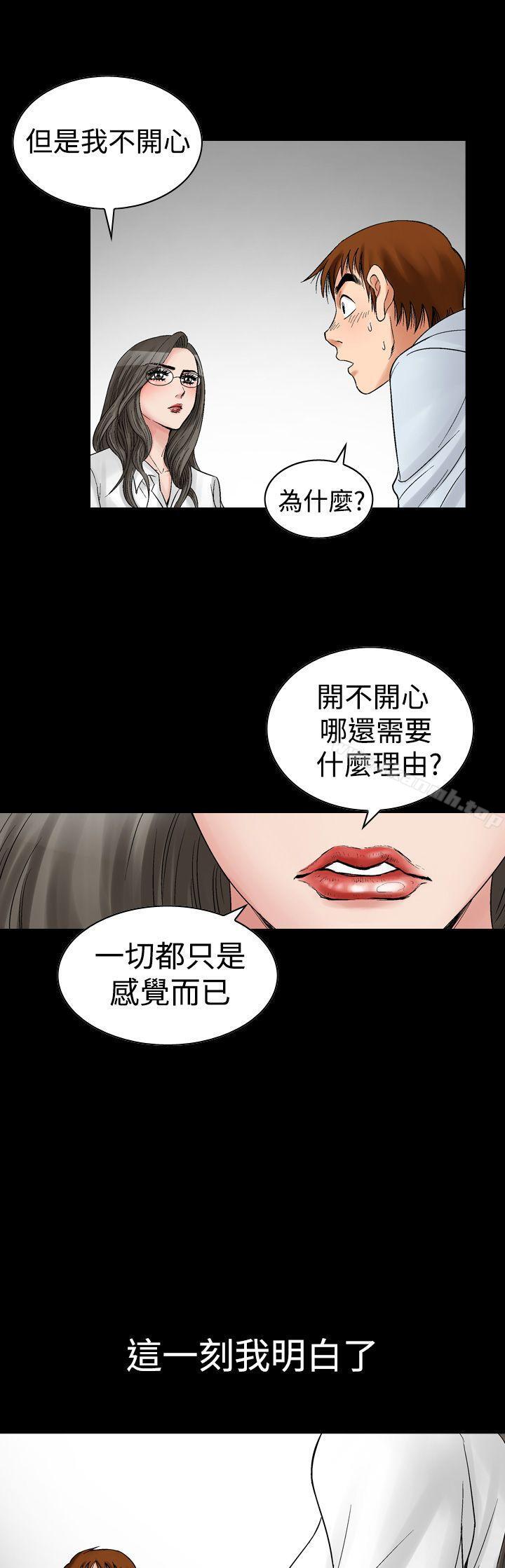 《他的女人(完結)》漫画 第7話