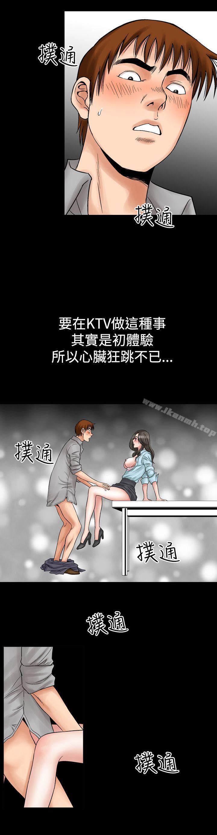 《他的女人(完結)》漫画 第7話