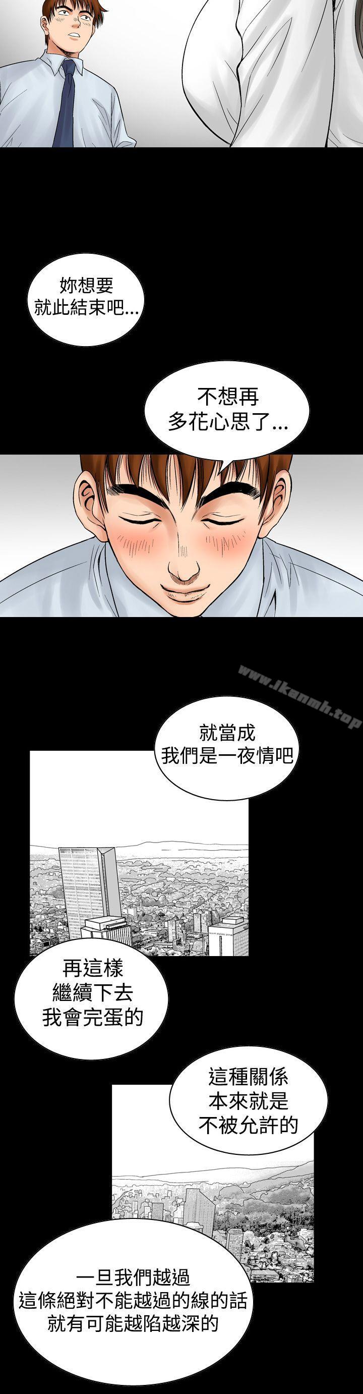 《他的女人(完結)》漫画 第7話