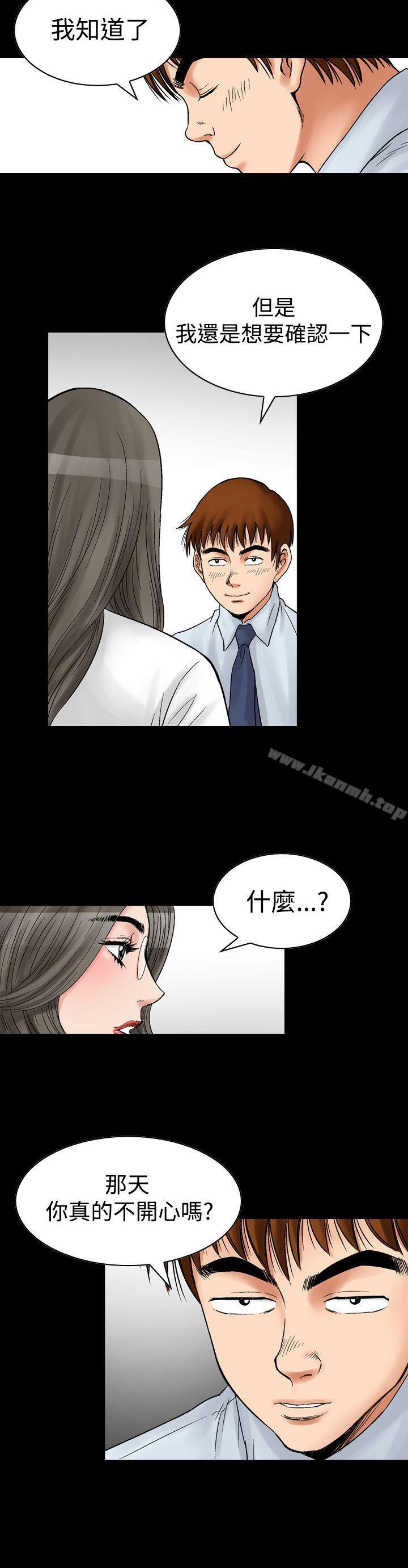 《他的女人(完結)》漫画 第7話