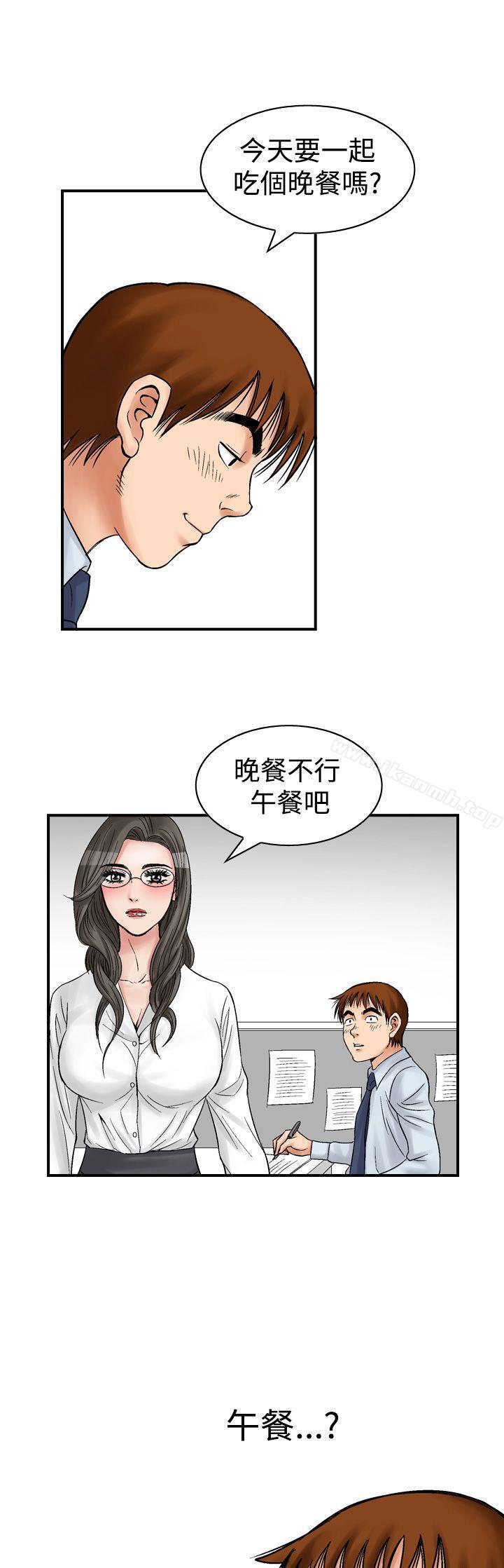 《他的女人(完結)》漫画 第7話
