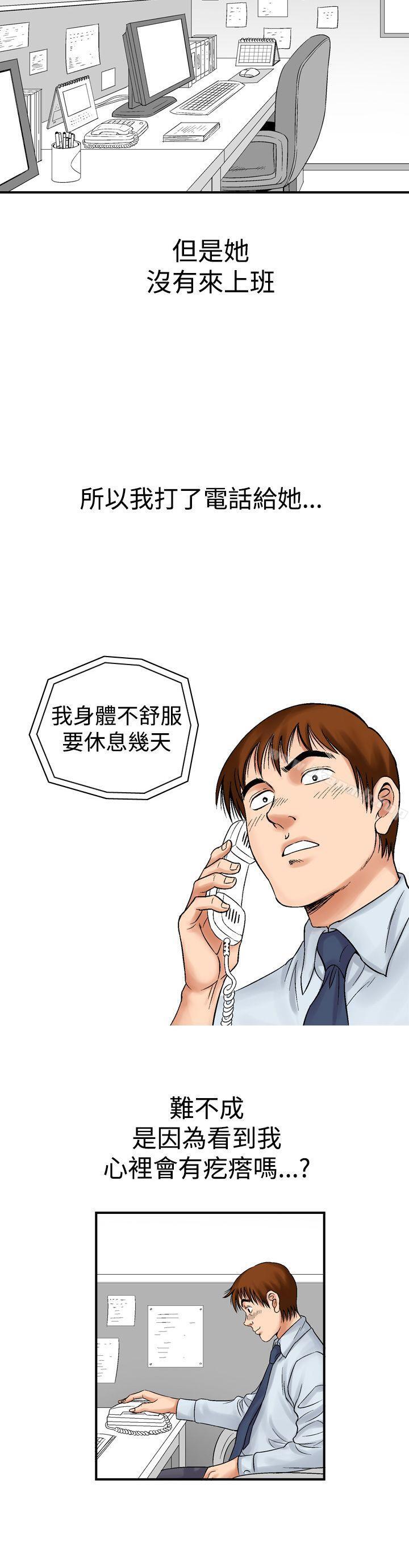 《他的女人(完結)》漫画 第7話