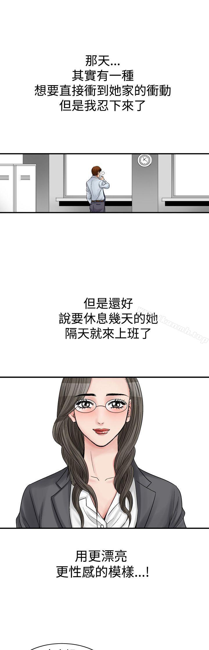 《他的女人(完結)》漫画 第7話