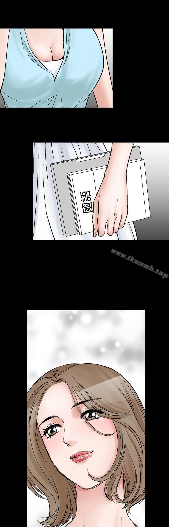 《他的女人(完結)》漫画 第8話